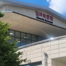 광주광역시 김치타운 다목적실 | 김치타운 : 김치와 함께하는 물놀이 피크닉