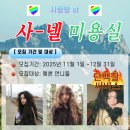 넬미용실