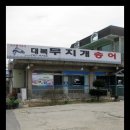 대복무지개송어회