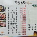 밤골농장 이미지