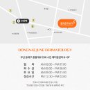 동래준피부과의원 이미지