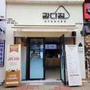 강다짐양산 | 양산증산 삼각김밥전문점 강다짐 솔직후기