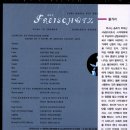 베버＜마탄의 사수＞... 1999 함부르크 국립극장 / 베이스 양희준 이미지