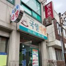 국일다방 이미지