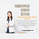 서울탑신경외과의원 이미지