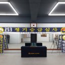 대한해동검도 평택총본관 이미지