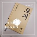 85) 일구월심日久月深 이미지