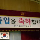 일신초등학교 이미지