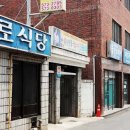 종로식당 이미지