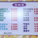 화신불고기식당 이미지