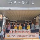 천사들의 집 이미지