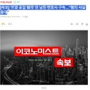 [속보] ‘쯔양 공갈 혐의’ 전 남친 변호사 구속…“혐의 사실 중대 이미지