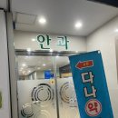 여천연합안과의원 이미지