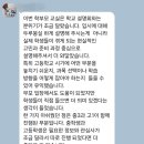 [공지] [깊이와통찰학원] 시즌1 1차 학부모 교육교실 후기 - 자리를 채워주신 학부모님들께 드리는 감사...
