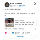 속보) LG 마무리 투수 고우석 메이저리그 도전 이미지