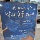 대부도갈만한곳 어심바다낚시터 참돔 잡았어요!