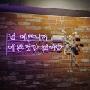 [형제닭발] 닭발이 먹고 싶을 때! 오돌뼈까지 술안주로 좋은 굽은다리 맛집! 세트A 후기