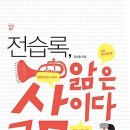 12.9 (화) [농부와 인문학] 여섯번째 - 왕양명 혹은 ＜전습록＞을 읽는 몇 개의 키워드 이미지