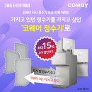맑은정수기