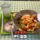 청포도 | 김포카페 장기동카페 샌드피아 케이준샐러드 청포도에이드 후기