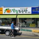 형제농수산 이미지