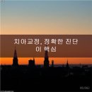 유펜아리조나치과교정과치과의원 이미지