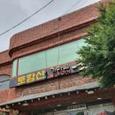 토함산(가마솥)한우국밥·갈비탕 이미지