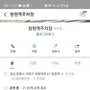 창원역(스타벅스앞) 이미지