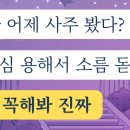 사주 사이트 추천!(990원/개당) 이미지