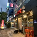 숯과닭발(상무점) 이미지