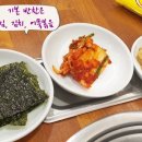 얌얌찌개 이미지