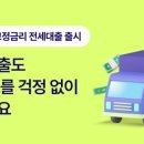 케이뱅크, 고정금리형 전세대출 상품 출시… 금리 연 3.70% 이미지