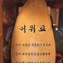 이뭐꼬