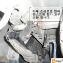 대성카 부분정비 이미지