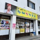 현대칼국수 이미지