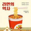 라면특강