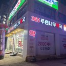 푸른건강약국 이미지