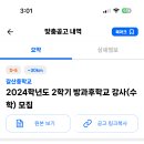 갈산중학교 이미지