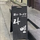 코이라멘 부천역점 이미지