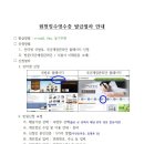 전역, 퇴직자 원천징수영수증 발급 절차 안내 이미지