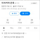 이자카야은옥