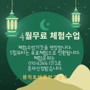 민락동피아노학원 뮤직포레의 체험수업현장 소개해요