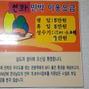 수문민박 이미지