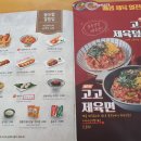 국수나무 의왕역점 이미지