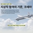 (주)프리죤