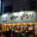 백석양꼬치 이미지