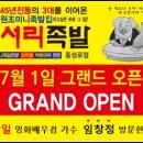 임창정의모서리족발대구