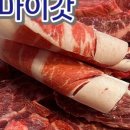 우(牛) 마이갓 이미지
