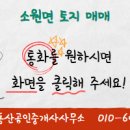 황금땅공인중개사사무소 이미지