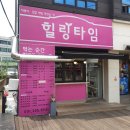 오목천동 베스킨라빈스 이미지